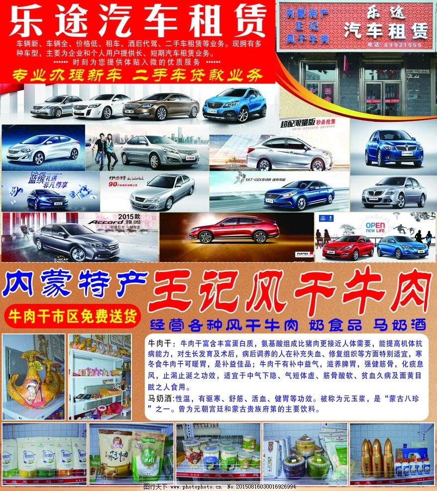 汽车租赁图片